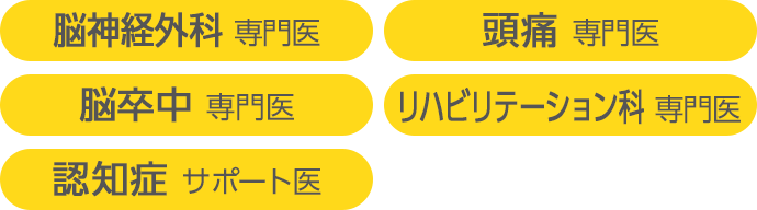えさきクリニック 本巣市 脳神経外科 内科 外科 リハビリテーション科